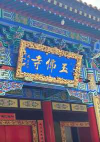 救命！姐妹们！这座寺庙简直是人間仙境+攝影天堂！