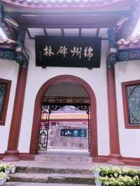 綿陽第一山富樂山，免費景點（三）