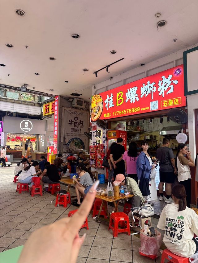 在柳州五星街,我吃到了超級超級超級好吃的螺蛳粉!