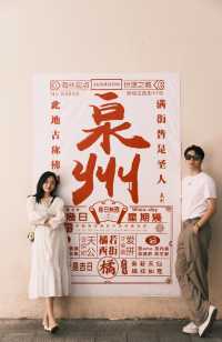泉州｜好拍好吃仲有下次～。