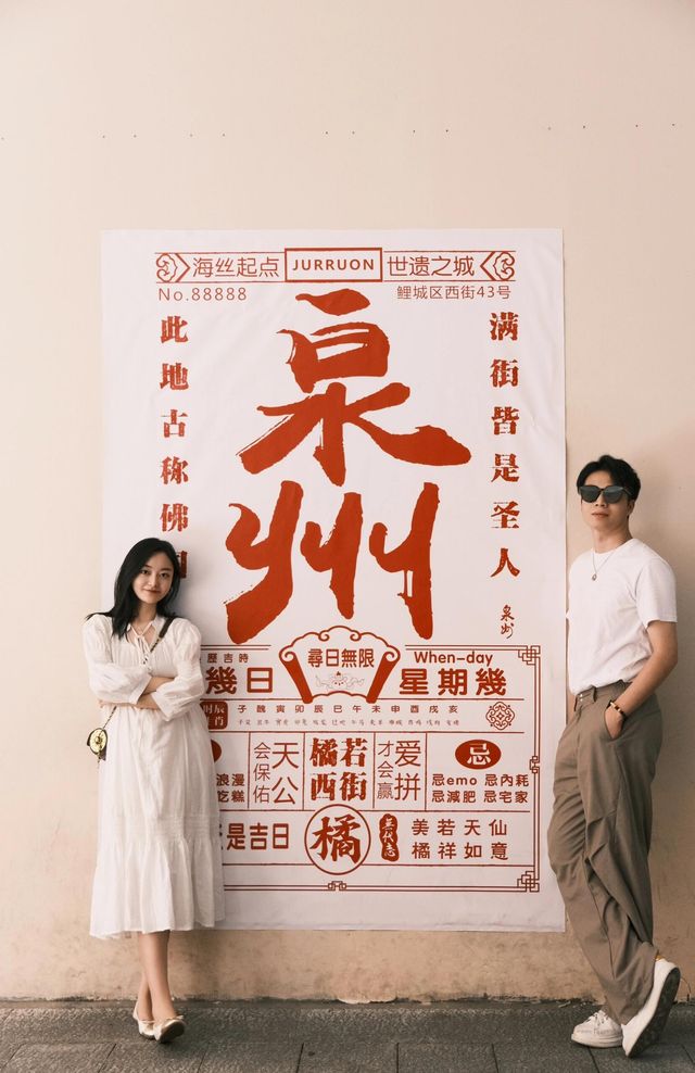 泉州｜好拍好吃仲有下次～。
