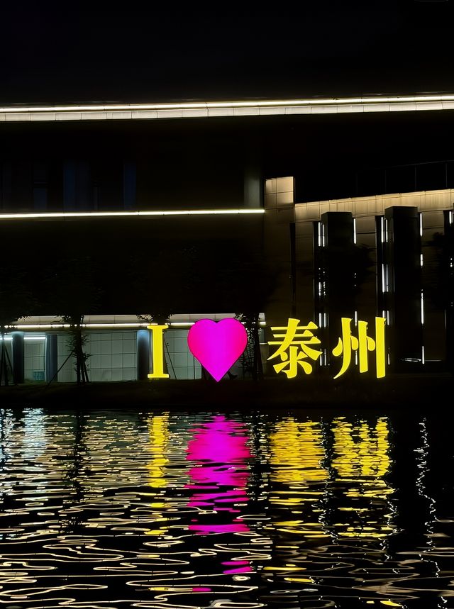 江蘇泰州鳳城河——歷史人文景區。