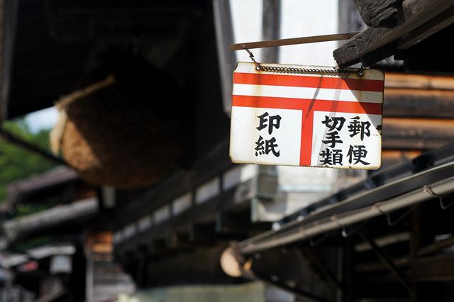 日本旅行|這裡不是奈良，這裡是奈良井。