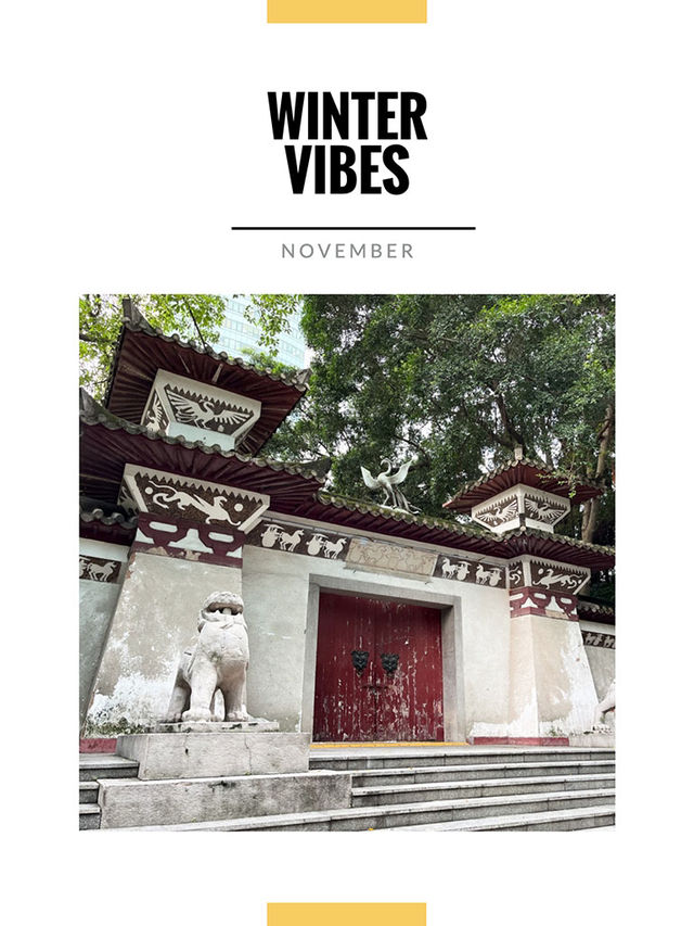 11月好去處｜廣州文化公園
