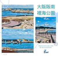 打卡日本大阪阪南里海公園