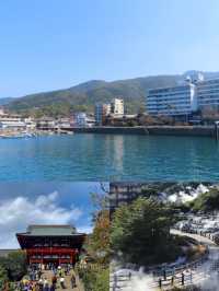 解鎖日本寶藏地松山