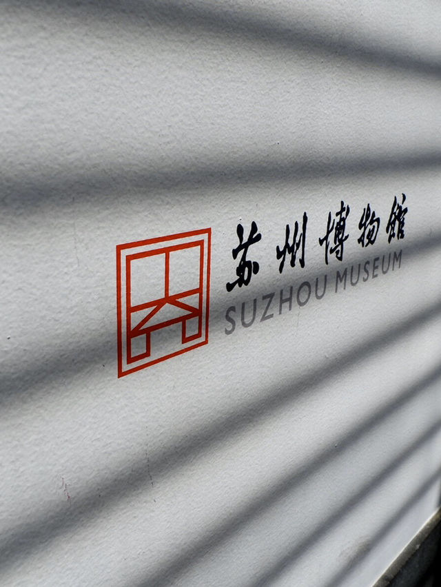 📍 蘇州 | 水鄉古城，詩畫江南