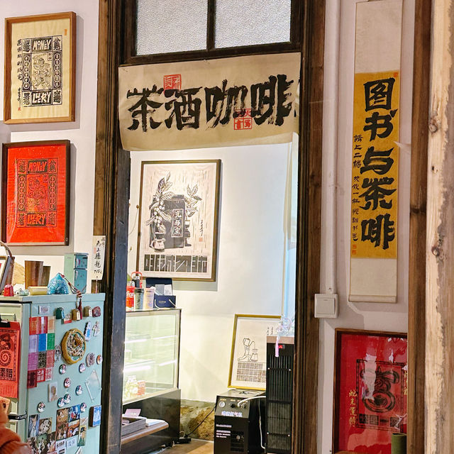 福州煙臺山復古書店·模範書局