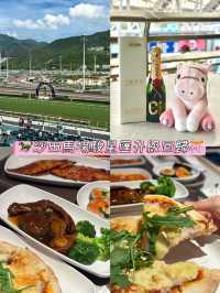🐎沙田馬場駿星匯✨升級回歸