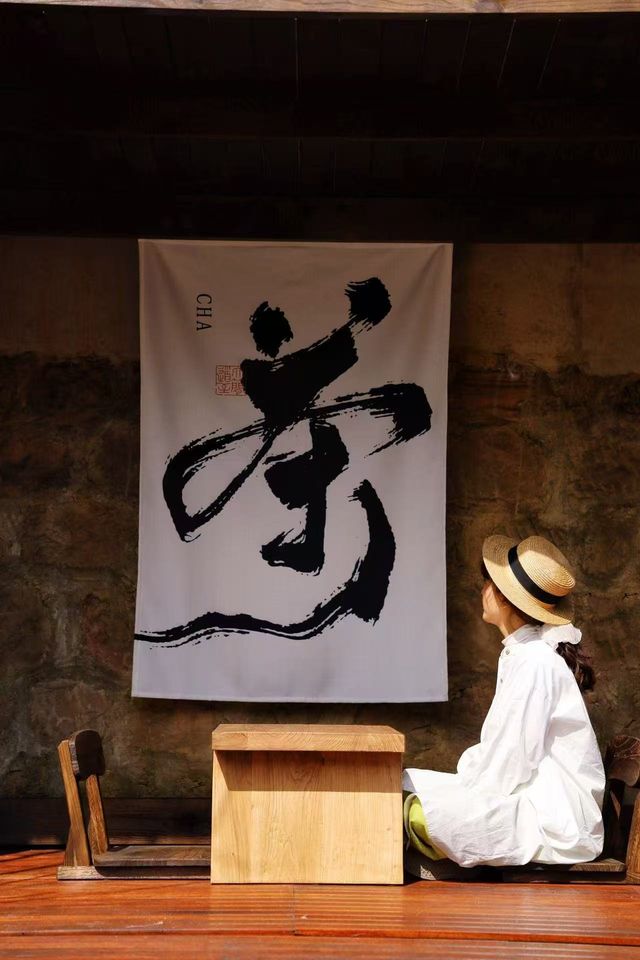 藏喺山野間嘅浪漫詩篇