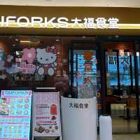 大福食堂｜湖裏萬達的韓式料理店，Hello Kitty和KPOP粉狂喜～