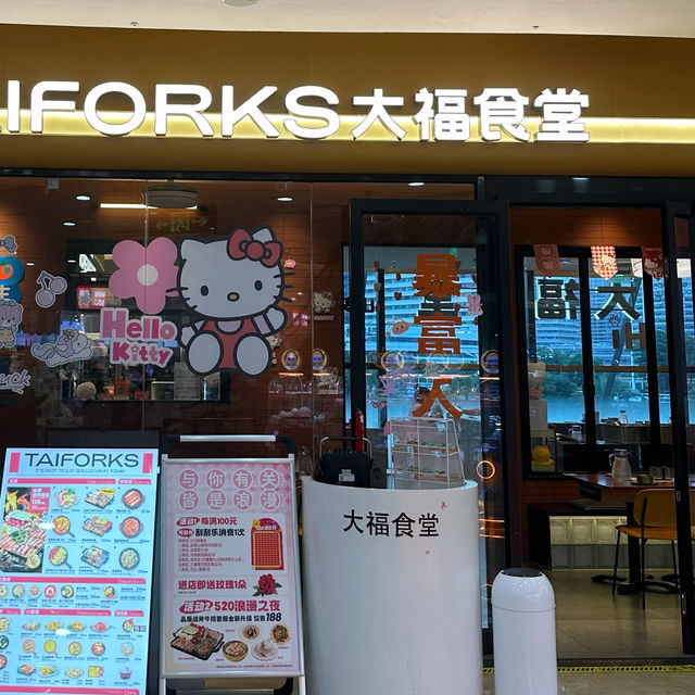 大福食堂｜湖裏萬達的韓式料理店，Hello Kitty和KPOP粉狂喜～