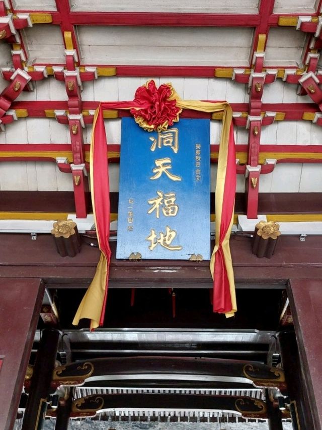 【陶公洞遊記：一個莊嚴的山洞】