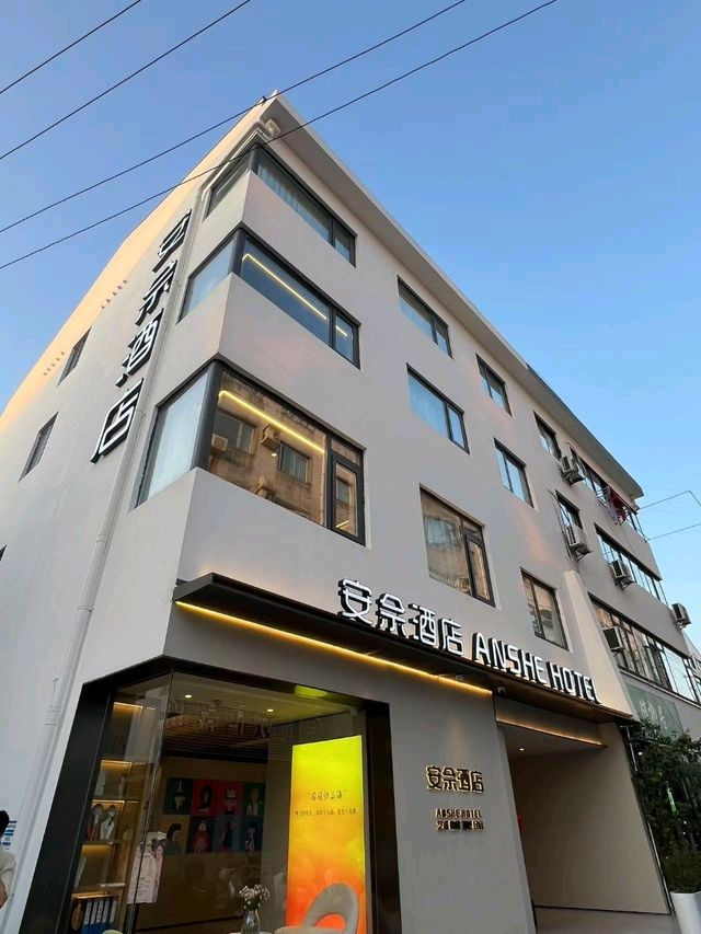 烟雨江南住宿首选--苏州安佘酒店 🏨