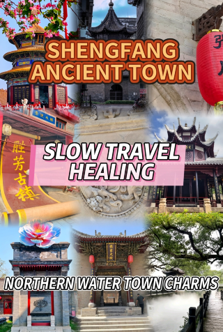Who says Hebei has no hidden ancient towns! A two-day slow trip to Shengfang ancient town is so healing