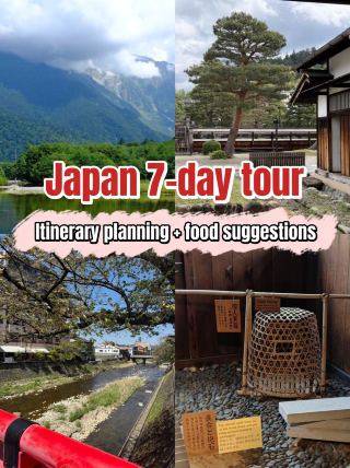 7日玩轉日本保姆級旅行攻略
