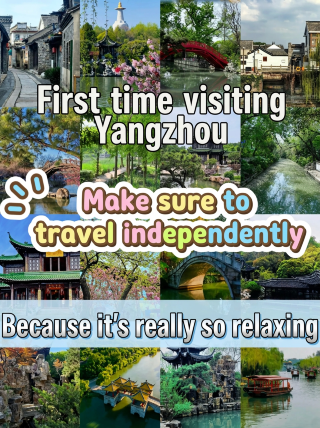 第一次去揚州，一定要自由行，真的太舒服啦