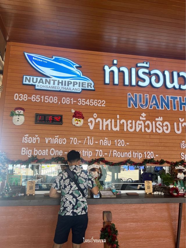 🌴✨ เกาะเสม็ดหน้าหนาว ฟินมากครับ 🫧🐋
