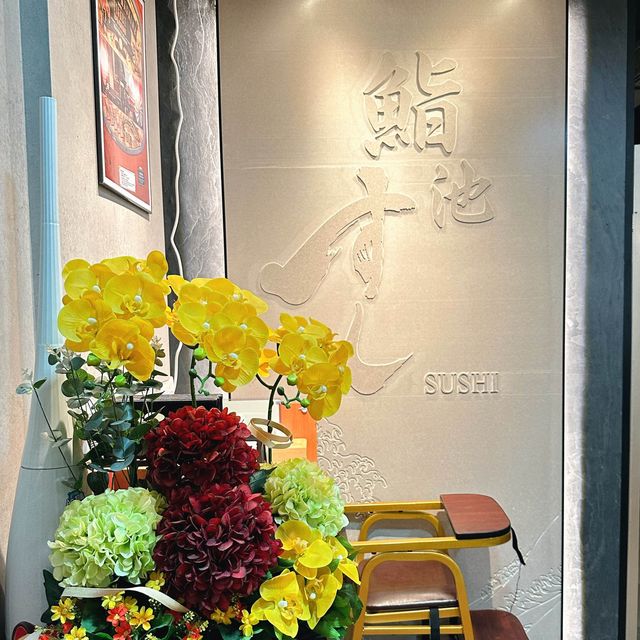 大埔新開超高質魚生盛