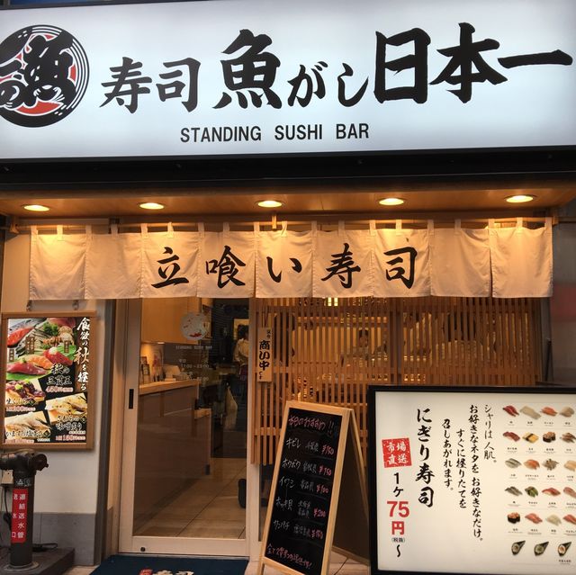🇯🇵大飽口福美味無窮💯 Uogashi Nihon-Ichi (Standing Sushi Bar) 寿司 魚がし日本一 新宿西口店