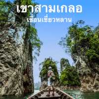 เขาสามเกลอ - เขื่อนเชี่ยวหลาน อันซีนสุราษฎร์ธานี