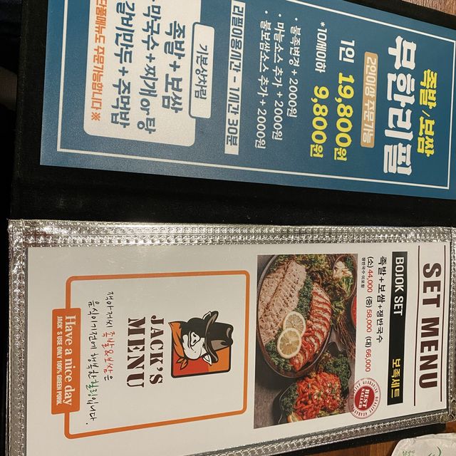 성신여대 족발 맛집 잭아저씨족발보쌈 본점
