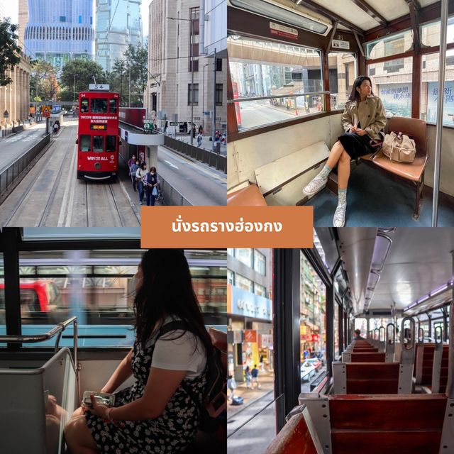 Hong Kong 4 วัน 3 คืน 17 จุดเช็ค  Hong Kong 4 วัน 3 คืน 17 จุดเช็ค
