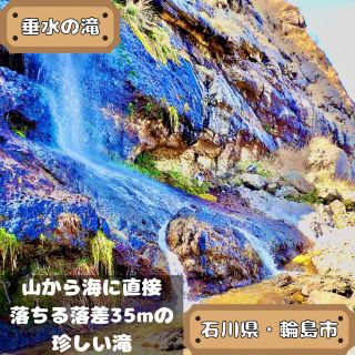 น้ำตกทารูมิ