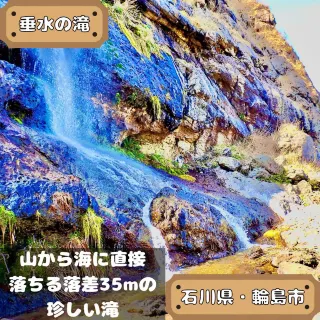 suzuページ Suzu Travel Guide 2026: Top Attractions, Things to do & Itinerary