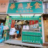 馳名油渣麵