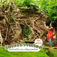 เที่ยวใกล้กรุงแถมได้บุญ กับวัดเลขธรรมกิตติ์ นครนายก