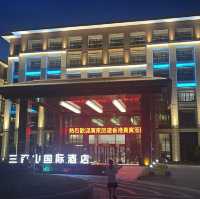 三百山國際酒店
