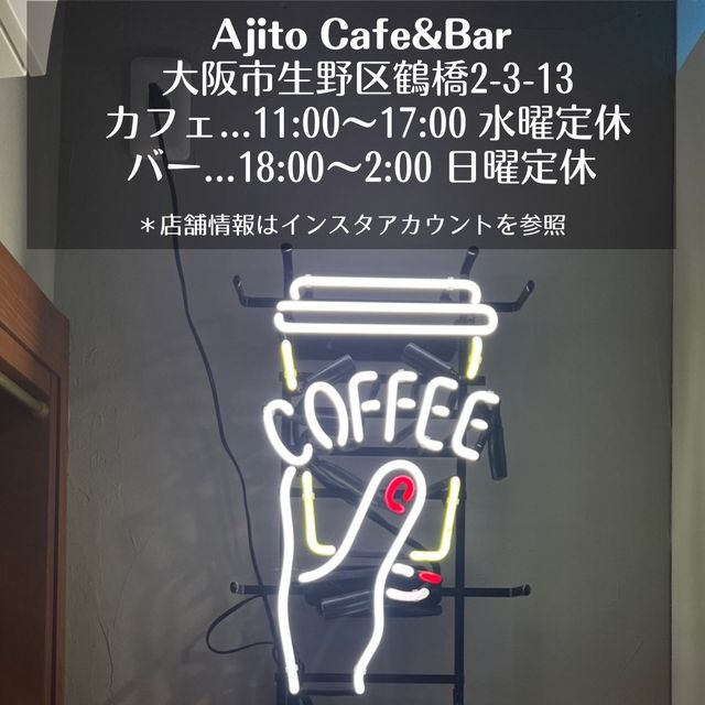 【大阪観光】鶴橋駅近の韓ドラが見れるカフェ＆バー