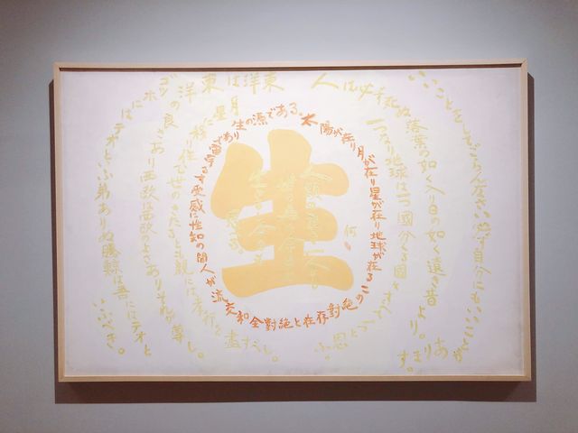 台北｜🖼️🪟 吾之道：何德來回顧展🎨 Taipei Fine Arts Museum 臺北市立美術館