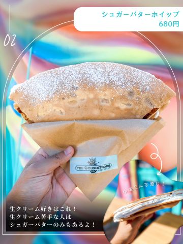 Sugar butter シュガー マトリックス 店舗 河原町にバタークレープ専門店 cr pe atelier Butter クレープ アトリエ ドットバター がオープン