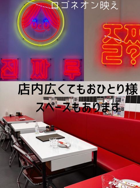 新大久保　チンチャル　本格韓国中華がお得に食べれるお店
