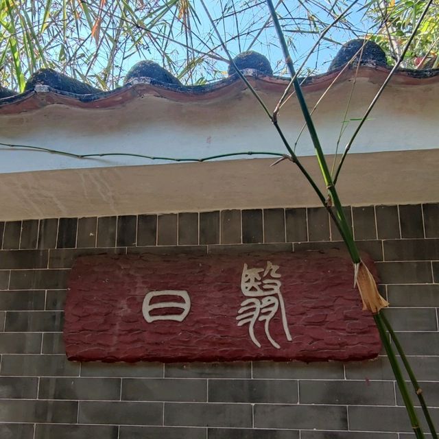 藏在鬧市中的嶺南風情🏯