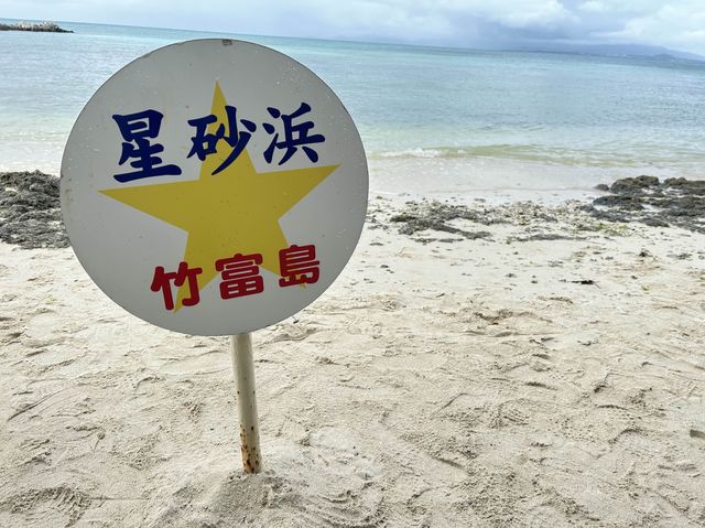 【竹富島】竹富島をサイクリング