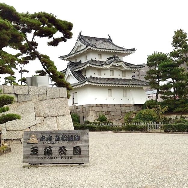 找不到天守閣的高松城-玉藻公園