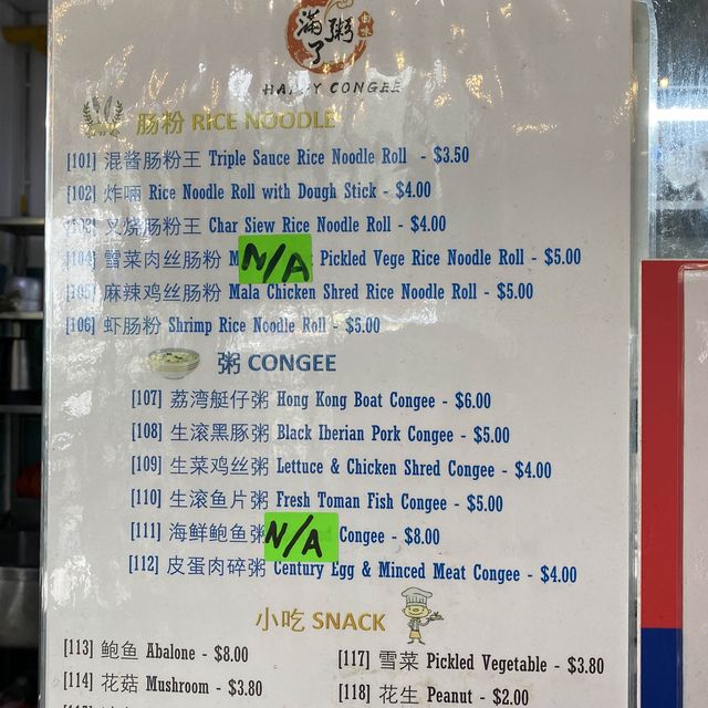 Happy Congee, Man Zhou Le