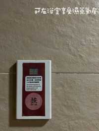 台北酒店｜房間有私人溫泉♨️