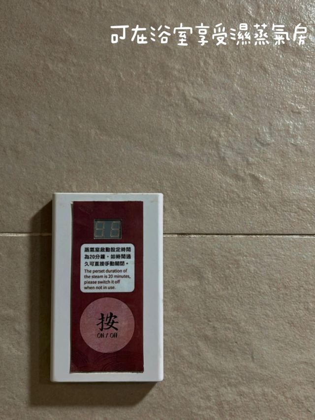 台北酒店｜房間有私人溫泉♨️