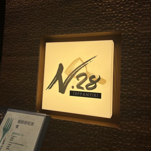尖沙咀｜隱世日式鐵板燒餐廳｜情侶閨蜜慶祝必到！❤️