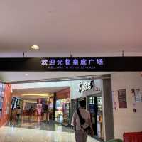 美食五花八門｜皇庭廣場
