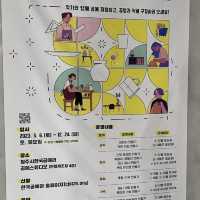 아이들과 마음의 양식 쌓는 곳 : 청주 국립현대미술관