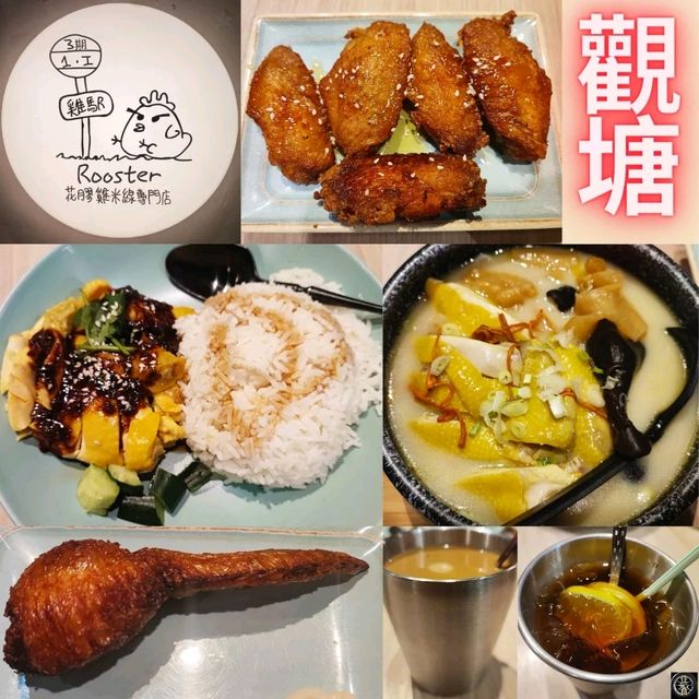 觀塘駱駝漆大廈必食雞駅！