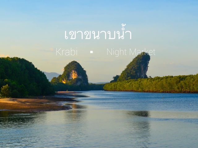 ลานปูดำ จุดนั่งชิวของคนเมืองกระบี่