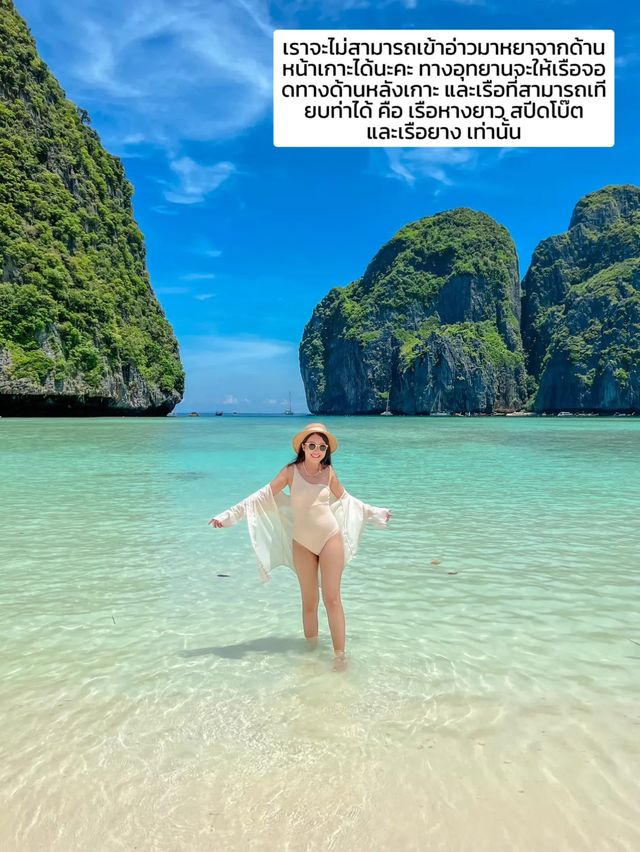 อ่าวมาหยา เปิดแล้ว! Beach Destination สักครั้งต้อง