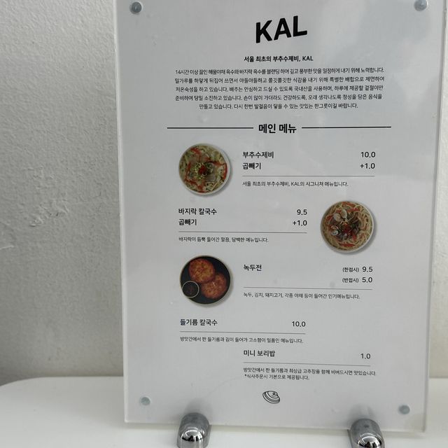 《韓国 / 聖水洞》 お洒落な韓国うどん屋さん🖤🤍성수 칼