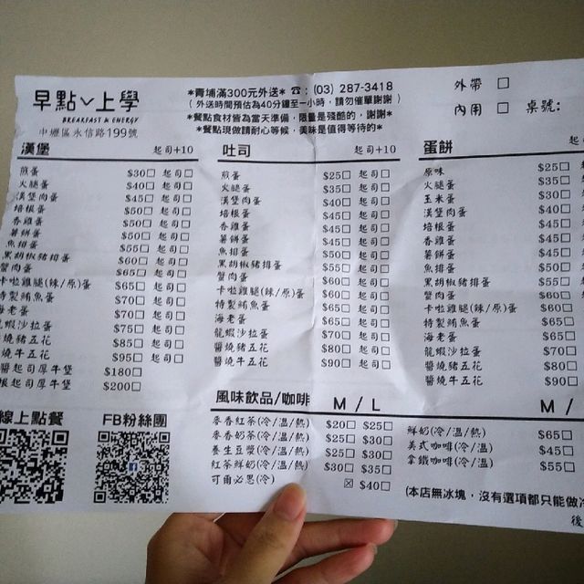 青埔早午餐新選擇『早點上學』 青埔早午餐新選擇『早點上學』